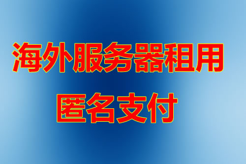 香港CN2 GIA 低延迟