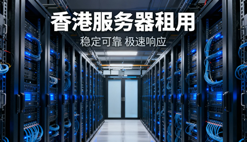 香港服务器 CN2 GIA 高防 与 国际带宽